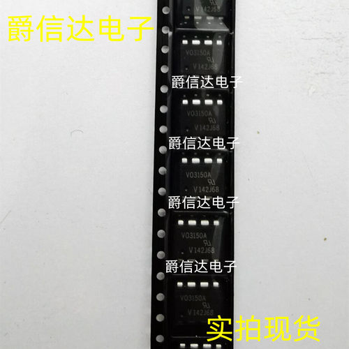 全新原装进口 VO3150 VO3150A 贴片SOP-8 光耦 现货供应