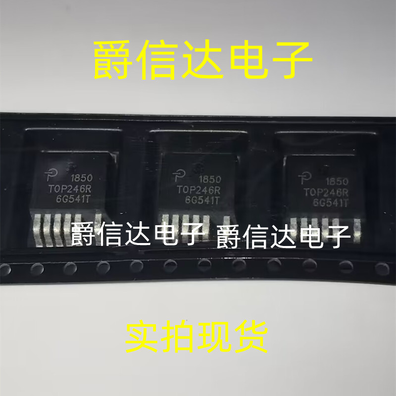 全新原装 TOP246R 封装TO-263 电源管理 离线开关/转换器 现货