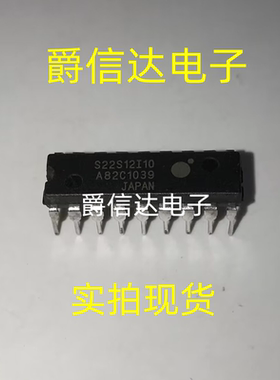 S22S12I10 DIP18 全新原装 集成电路 IC芯片 现货供应