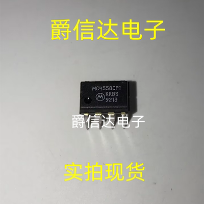 MC4558CP MC4558CP1 DIP8 双运算放大器 全新原装 现货供应