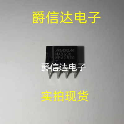 全新原装 MAX690CPA MAX690EPA MAX690 直插DIP-8 现货可直拍