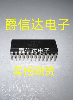 LA7256 DIP24 原装进口 直插集成电路 IC芯片 现货供应