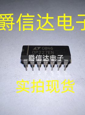 OP227EN OP227EN#PBF DIP14 全新原装 精密运放芯片 现货供应