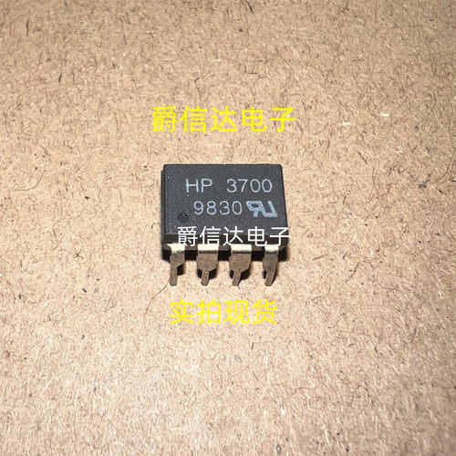HP3700 DIP8封装 原装进口 HP集成芯片 现货供应