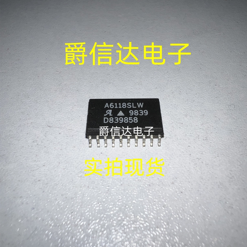 A6118SLW SOP20 全新原装 ALLGERO芯片 现货供应