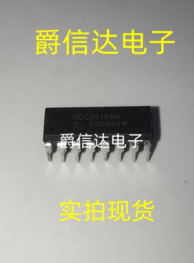 全新 UCC2818N UCC2818AN DIP-16 功率因数矫正校正电路 现货供应