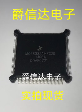 MC68332AMFC20 QFP132 全新原装 微控制器芯片 现货供应
