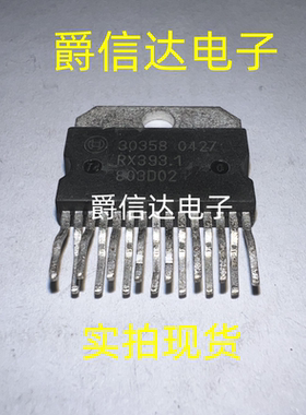 汽车电脑板芯片30358 BOSCH ZIP15 汽车元件 喷油驱动IC 品质保证