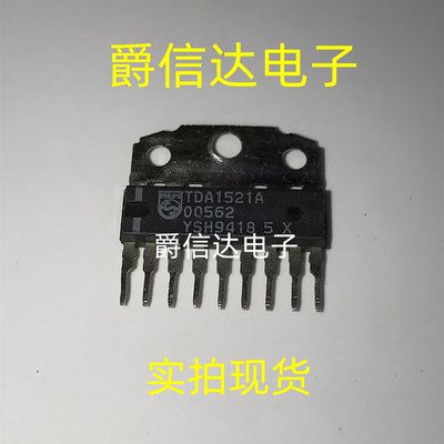 TDA1521A TDA1521 ZIP-9 双声道音频功率放大器芯片全新现货