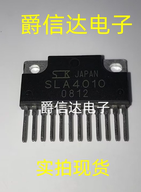 SLA4010 ZIP12 全新 电源模块芯片 现货供应