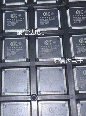 CX23888-32Z QFP128 全新原装 集成电路 IC芯片 现货供应