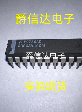 ADC0844CCN DIP20 数模转换器芯片 全新原装 现货供应