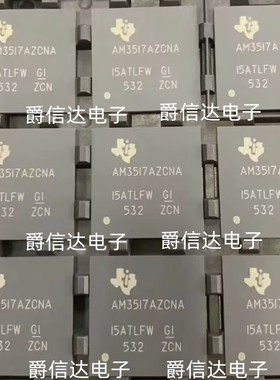 AM3517AZCNA 封装 BGA 嵌入式 - 微处理器 全新原装 现货供应