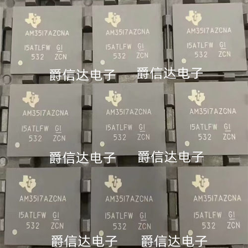 AM3517AZCNA 封装 BGA 嵌入式 - 微处理器 全新原装 现货供应