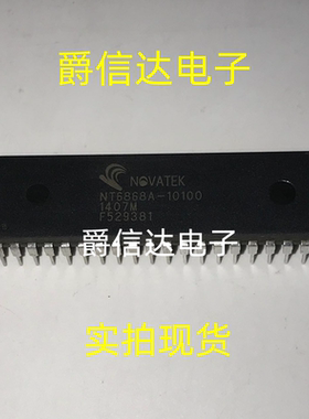 NT6868A-10100 DIP40 全新原装 集成电路 IC芯片 现货供应