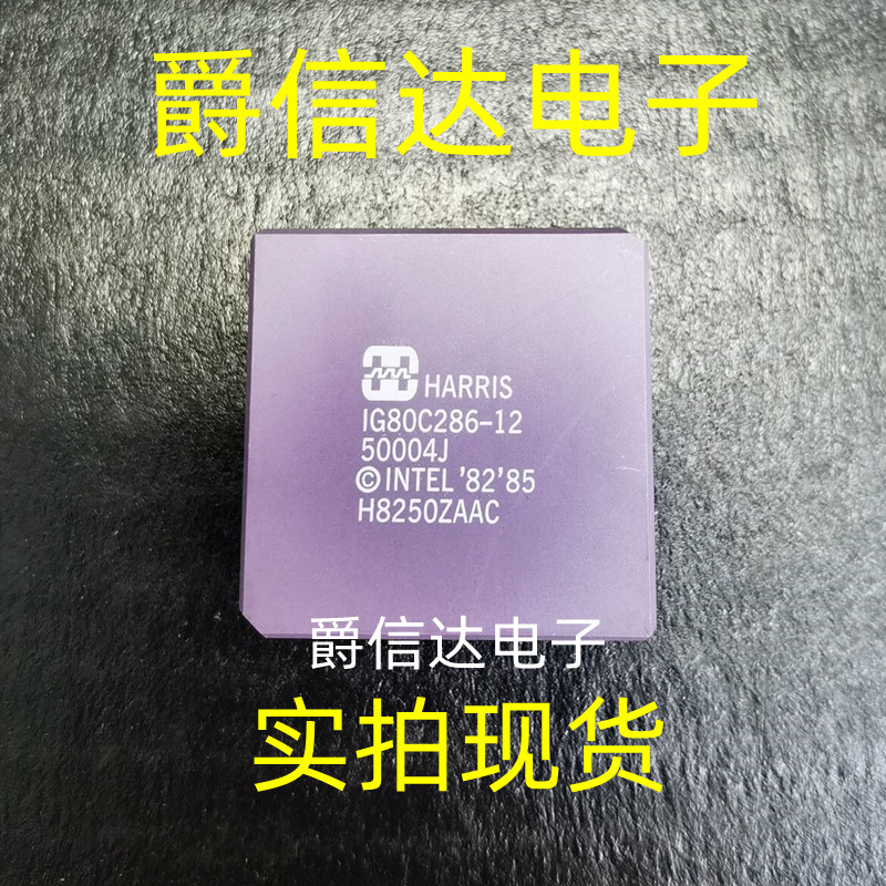 IG80C286-12 陶封镀金CPGA68 原装进口 高性能微处理器 现货供应