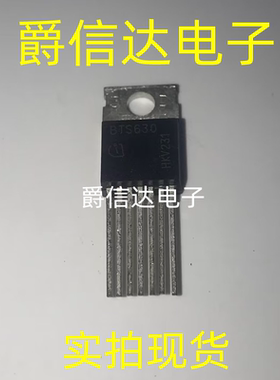 BTS630 T0220-7 全新原装 集成电路 IC芯片 现货供应