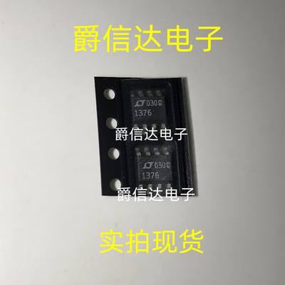 LT1376CS8 丝印1376 降压型开关稳压器 全新原装 可以直接拍买
