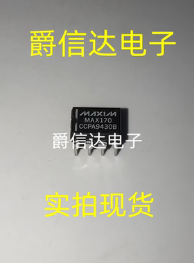 MAX170CCPA DIP8 全新原装 集成电路 IC芯片 现货供应