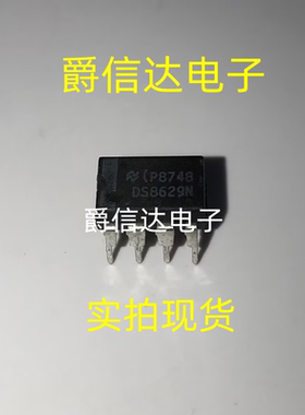 DS8629N DIP8 全新原装 分频器 现货供应