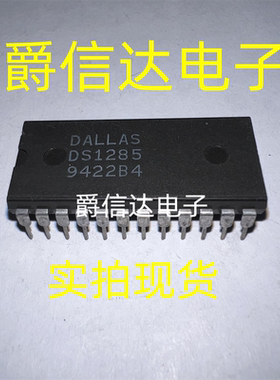DS1285 DIP24 原装进口 DALLAS芯片 现货供应