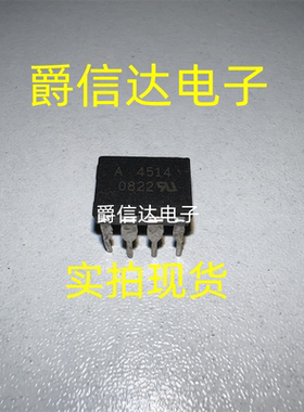 全新原装 HCPL-4514V A4514 HCPL-4514 A4514V DIP-8直插 光耦