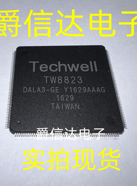 TW8823-DALA3-GE QFP216 全新原装 液晶屏芯片 现货供应