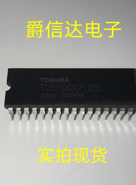 TC551001CP-85L 全新原装 封装DIP-32 直插存储芯片内存芯片