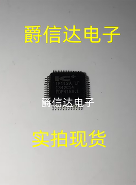 IP113ALF 以太网控制芯片 贴片LQFP48 IP113A-LF 全新原装 现货