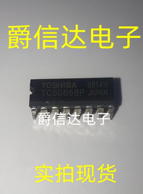全新原装 TC5065BP 直插DIP-16 集成电路 IC芯片 现货供应