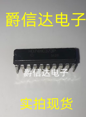 HD74HC373P DIP20 全新原装 集成电路 IC芯片 现货供应
