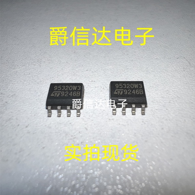 95320W3 SOP8 汽车电脑板存储器芯片 全新原装 现货供应