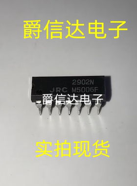 2902N JRC2902N NJM2902N 运算放大器芯片 DIP-14 全新 可直拍