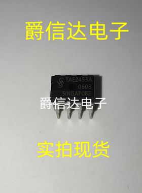 TAE2453A DIP8 双PNP-运算放大器 DIP-8 全新 现货 可直拍