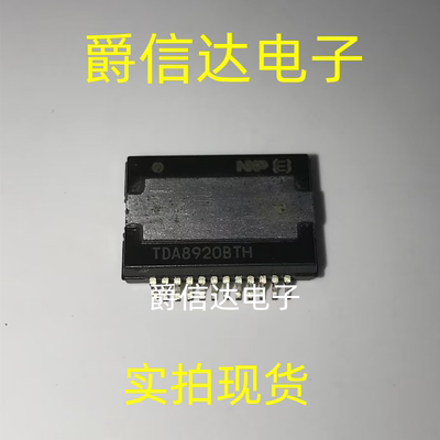 TDA8920BTH TDA8920TH HSOP24 音频功放芯片 全新原装 现货供应
