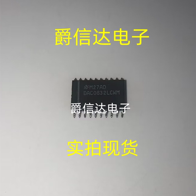 全新原装 DAC0832LCWM SOP20脚 DA/AD8位数模转换器芯片