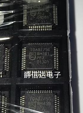 TDA8775G QFP48 全新原装 集成电路 IC芯片 现货供应