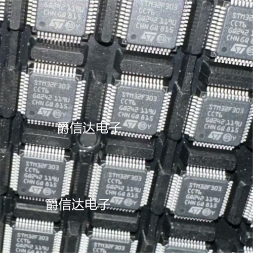 原装正品STM32F303CCT6 LQFP-48 ARM Cortex-M4 32位微控制器-MCU