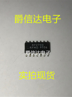 RF2703TR13 RF2703 RFMD SOP14 全新原装 正交调制器 现货供应