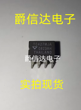 TC427MJA CDIP-8 全新原装 集成电路 IC芯片 现货供应