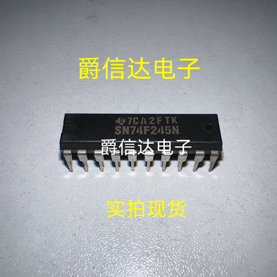 SN74F245N DIP20 全新原装 TI芯片 现货供应