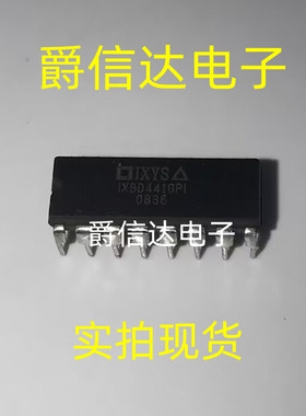 IXBD4410PI DIP16 全新原装 驱动器芯片 现货供应