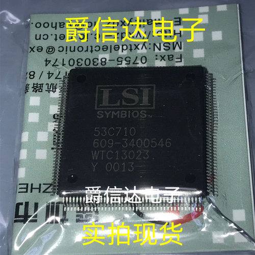 全新原装 53C710 QFP160 贴片信号调节IC 质量保证 专业配单