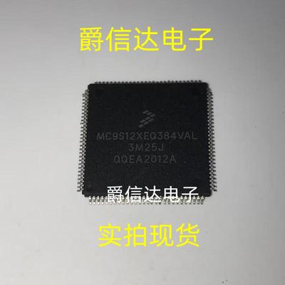 MC9S12H256VPV1K78X汽车芯片