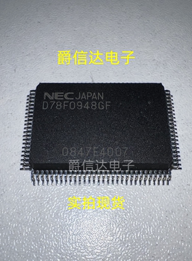 D78F0948GF QFP封装 全新原装 NEC芯片 现货供应