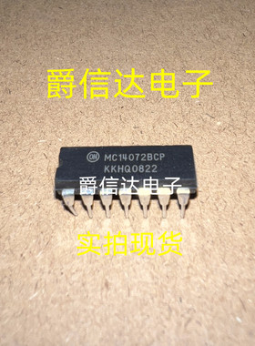MC14072BCP DIP14 全新原装 ON芯片 现货供应