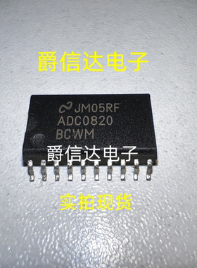 ADC0820BCWM SOP20 全新原装进口 NS模数转换器芯片 现货供应