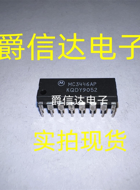 MC3446AP DIP16 全新原装 MOTOROLA芯片 现货供应