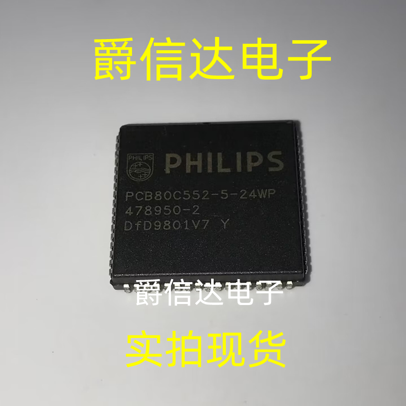 PCB80C552-5-24WP PLCC68 全新原装 集成电路 IC芯片 现货供应