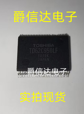 TD62C950LF 贴片SSOP-60 全新原装 集成电路 IC芯片 现货供应